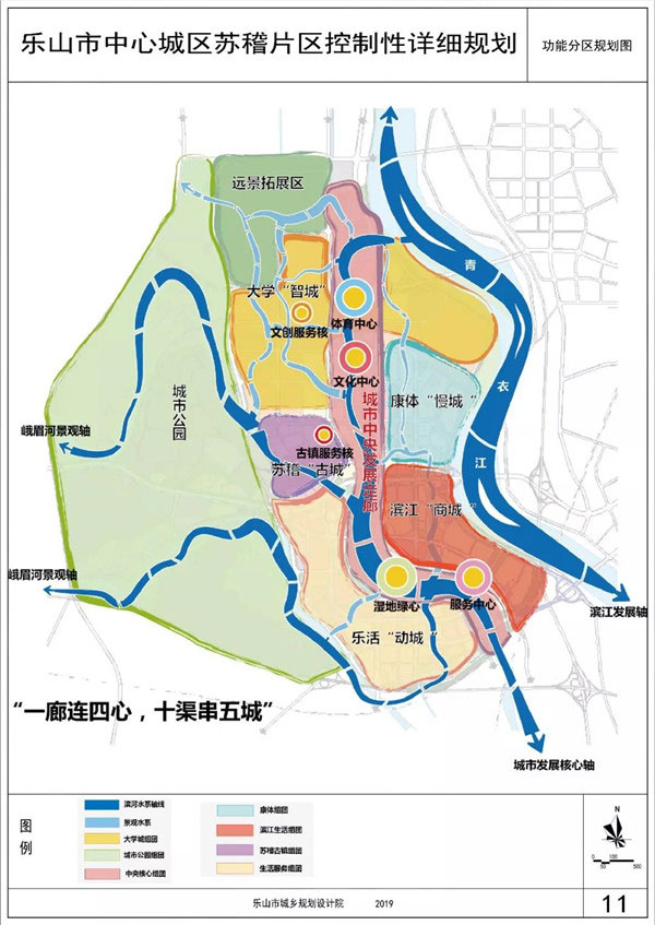 乐山市中心城区苏稽片区控制性详细规划